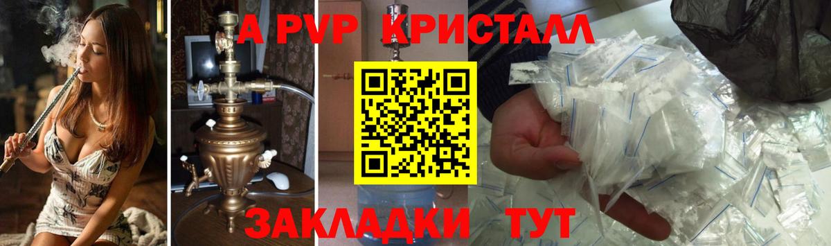 Alpha PVP VHQ Назрань