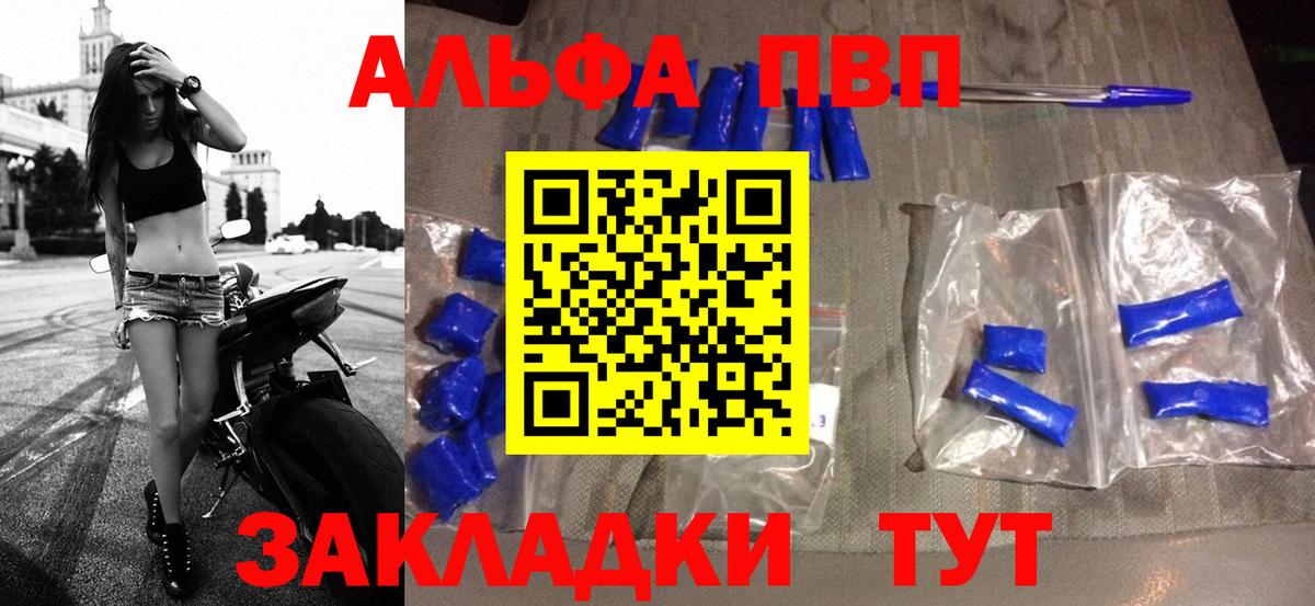 Назрань  A PVP Crystall  Alpha-PVP кристаллы  закладки  APVP мука  Вход с VPN 