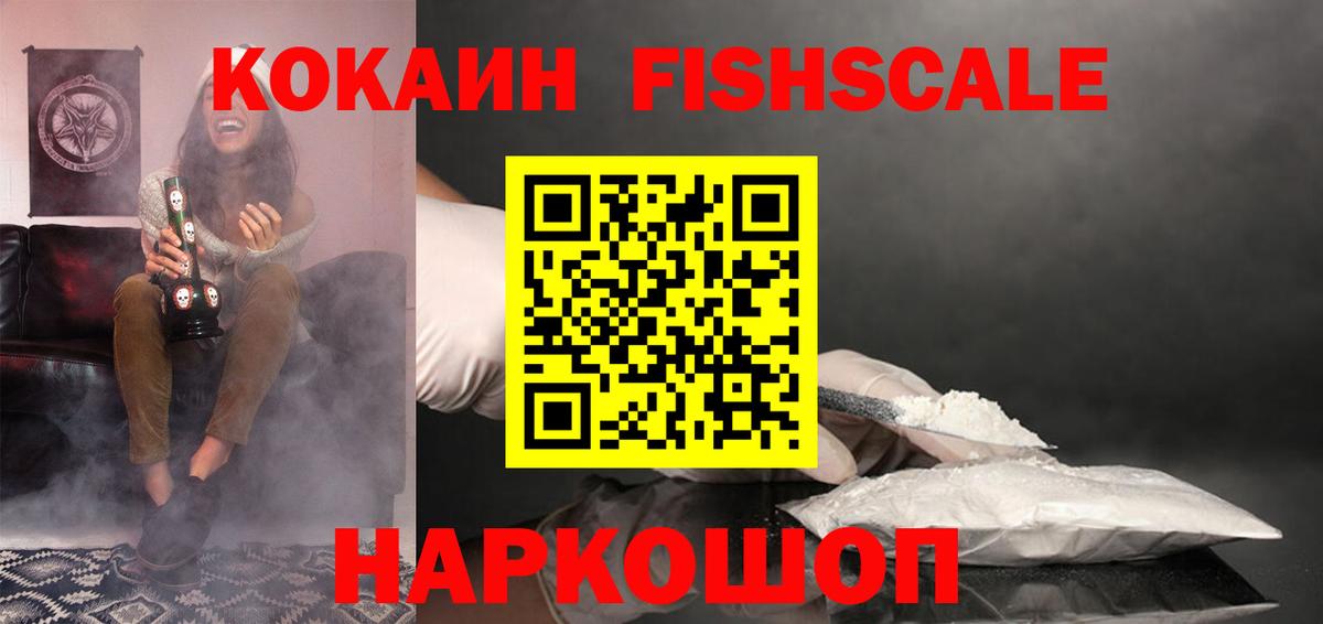 КОКАИН 99% Назрань