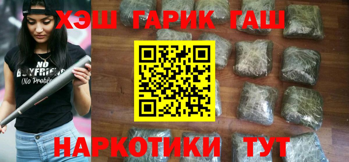 ГАШ гарик Назрань
