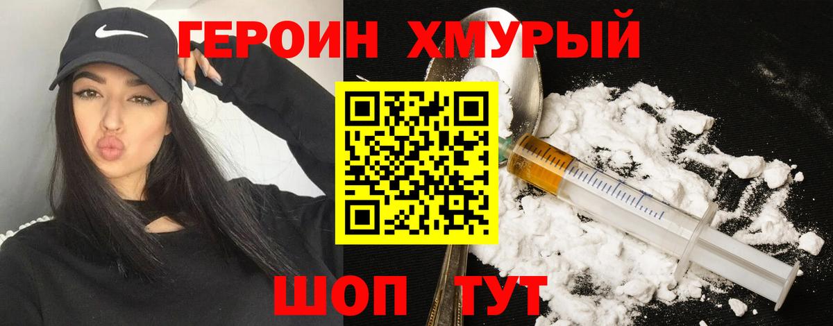 ГЕРОИН  ГЕРОИН белый  Вход с VPN  Назрань 