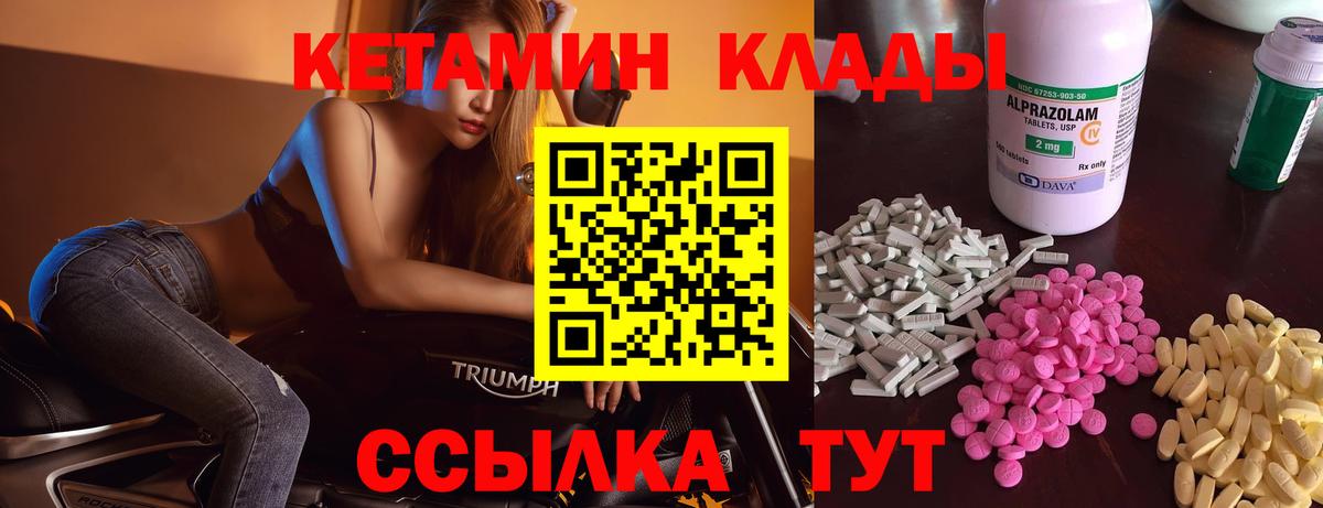 Назрань  КЕТАМИН VHQ  Вход с VPN  КЕТАМИН VHQ 