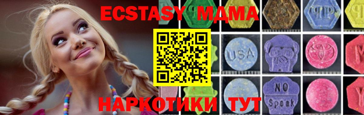 Назрань  МДМА кристаллы  МДМА VHQ  Вход с VPN 
