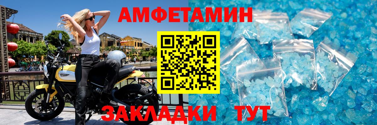 МЕТАМФЕТАМИН винт  Вход с VPN  Назрань 