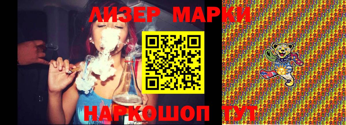 Марки 25I-NBOMe 1500мкг  Вход с VPN  Назрань 