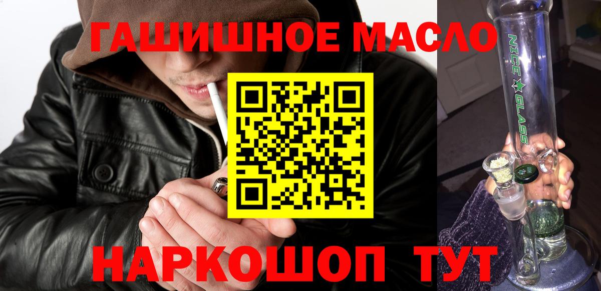 Назрань  ТГК THC oil  где купить наркотик  Дистиллят ТГК THC oil  Вход с VPN 